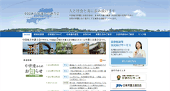 Desktop Screenshot of chugoku-ba.org